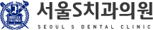 서울s치과 블로그 | 산본역치과
