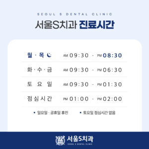 3 진료시간