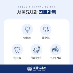4 진료과목